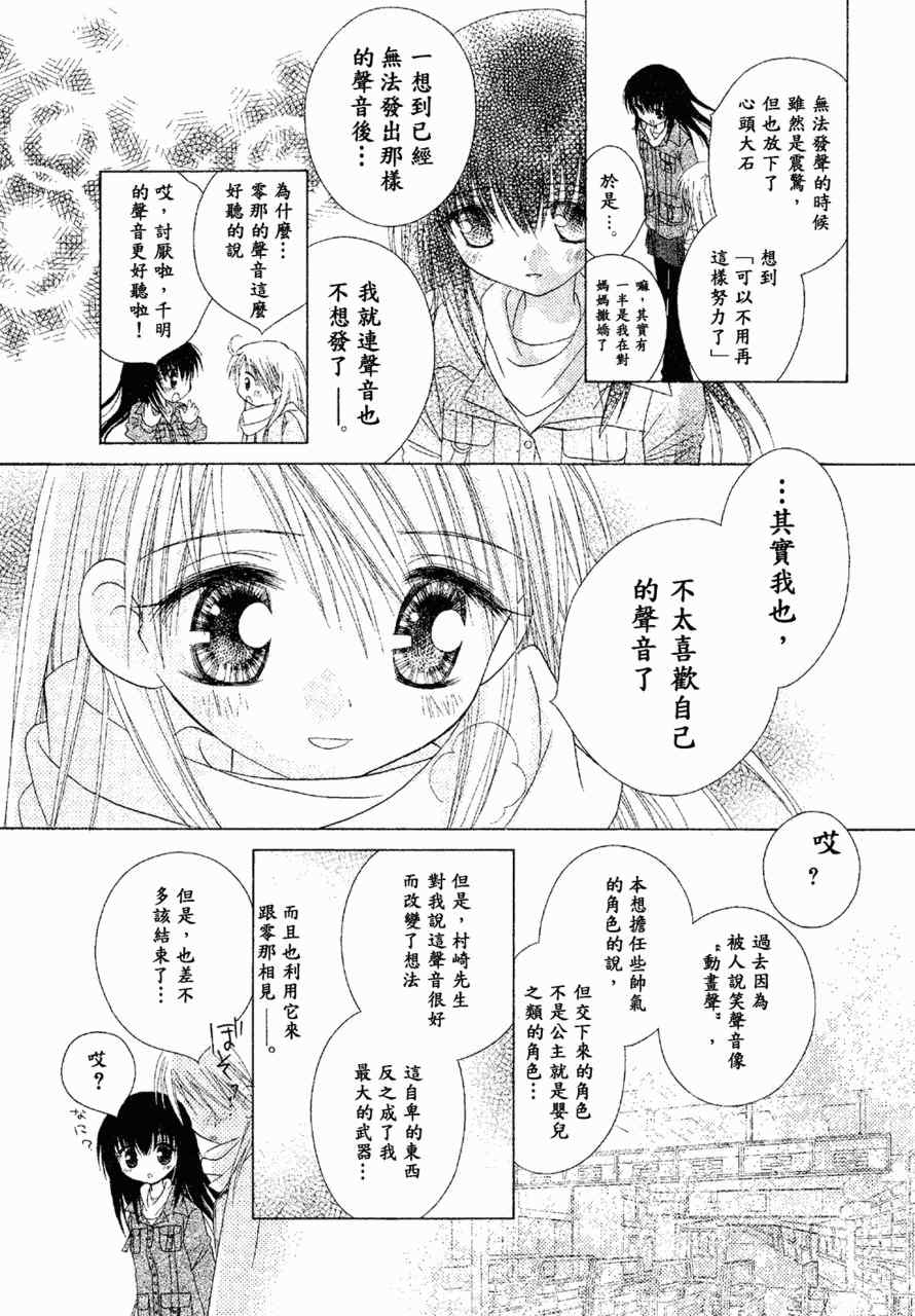 《少女少年》漫画 07卷