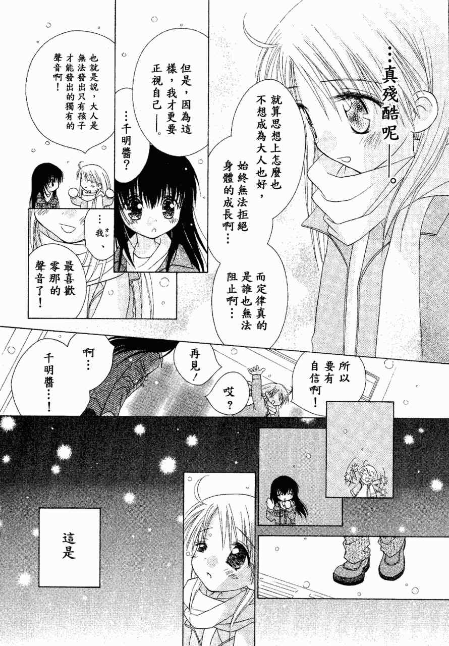 《少女少年》漫画 07卷