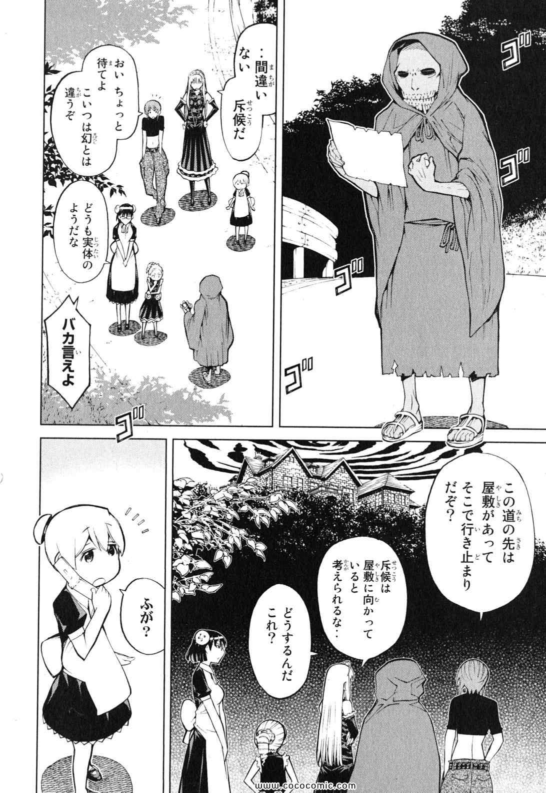 《怪物王女(日文)》漫画 怪物王女 14卷