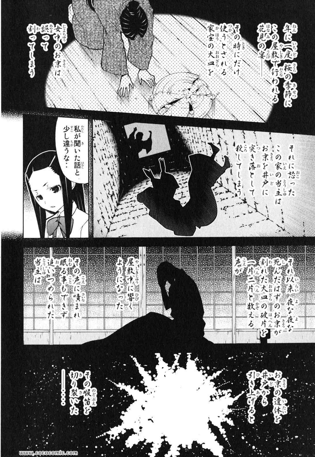 《怪物王女(日文)》漫画 怪物王女 14卷