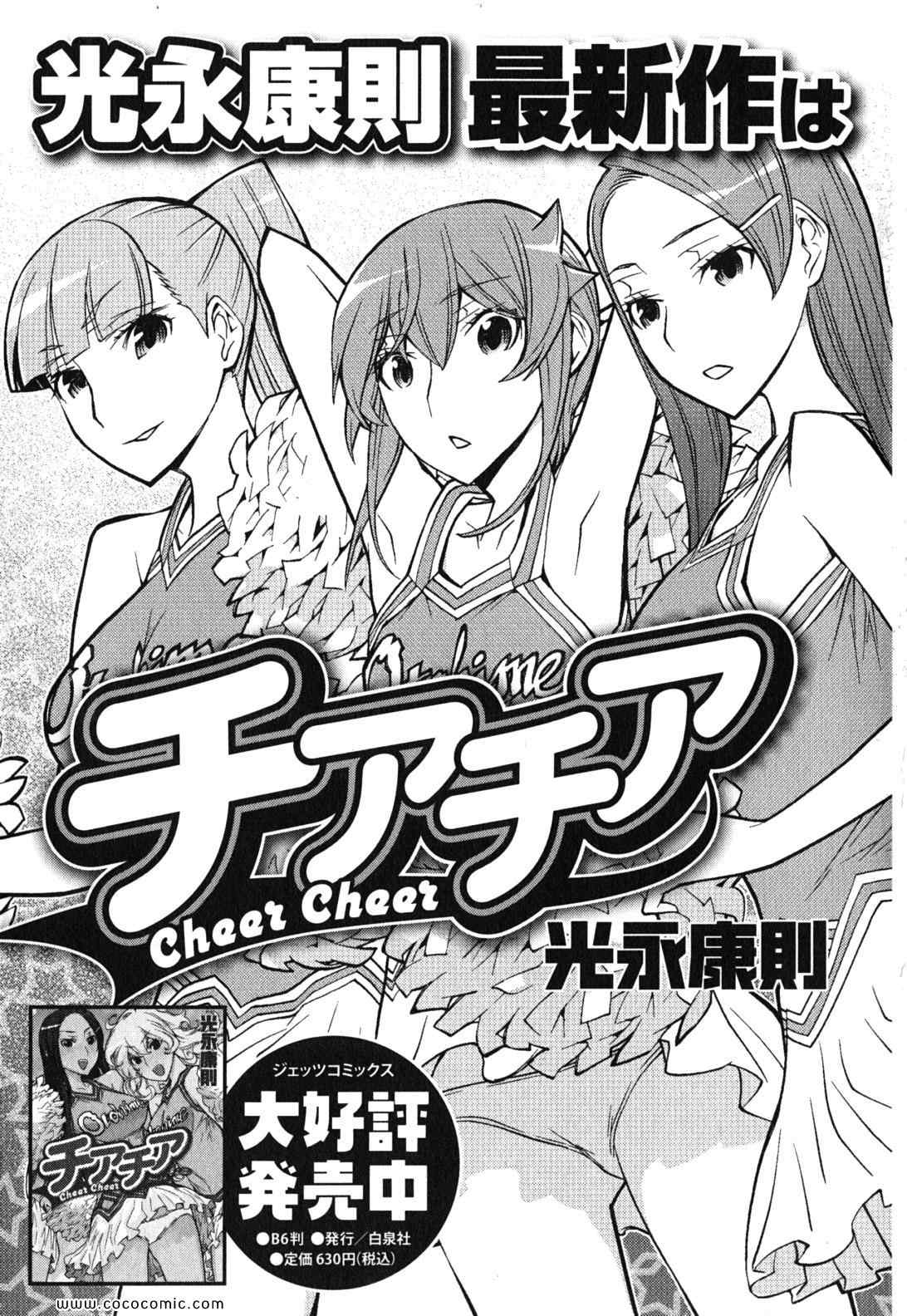 《怪物王女(日文)》漫画 怪物王女 14卷