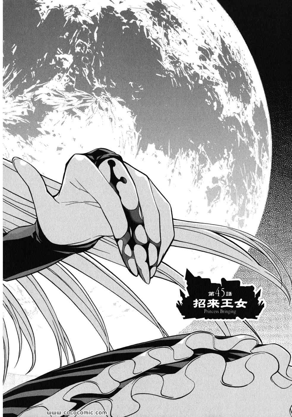 《怪物王女(日文)》漫画 怪物王女 10卷