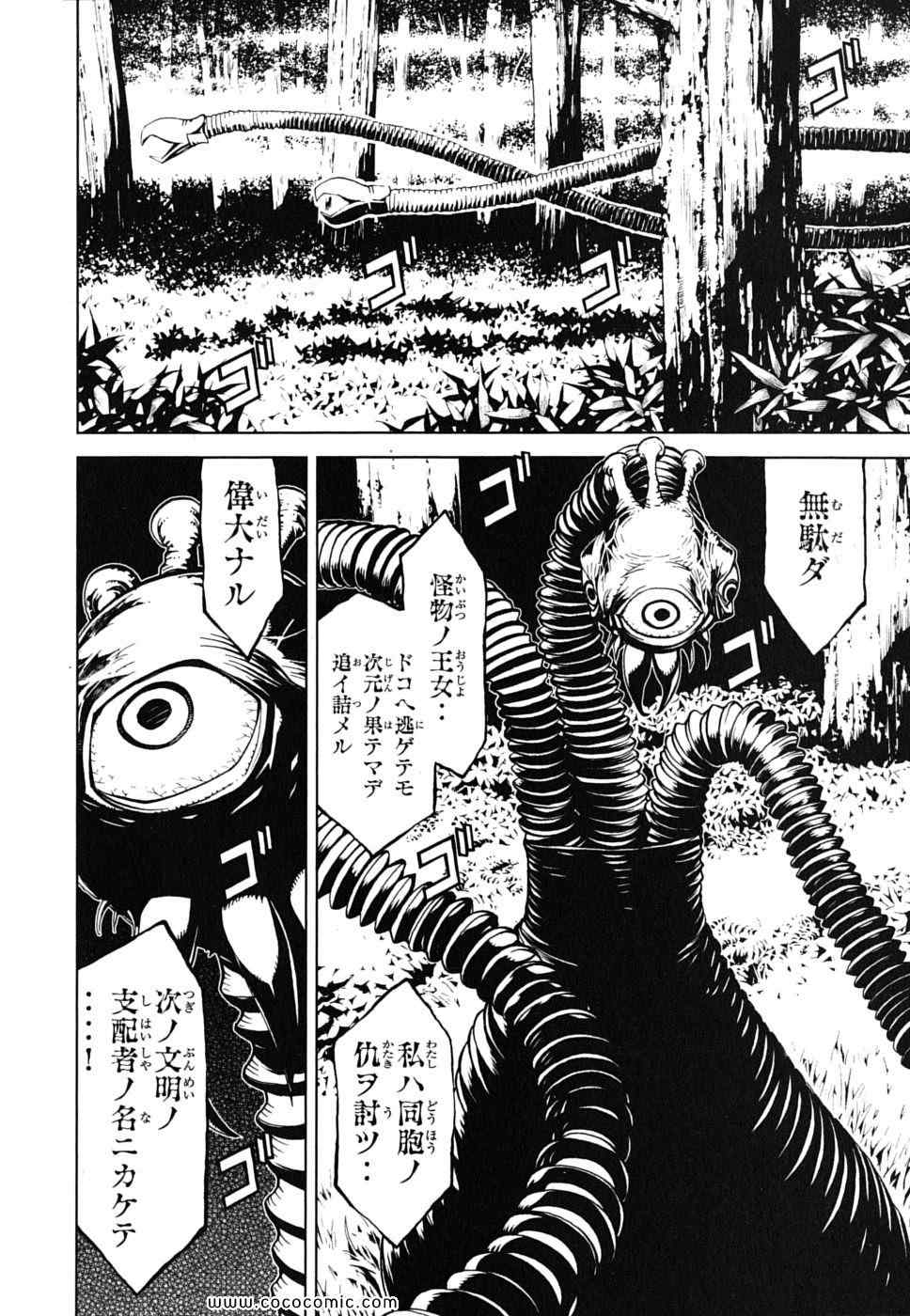 《怪物王女(日文)》漫画 怪物王女 10卷