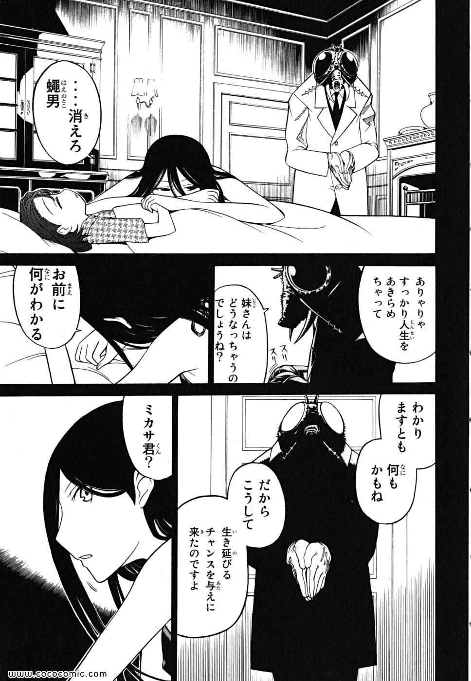 《怪物王女(日文)》漫画 怪物王女 07卷