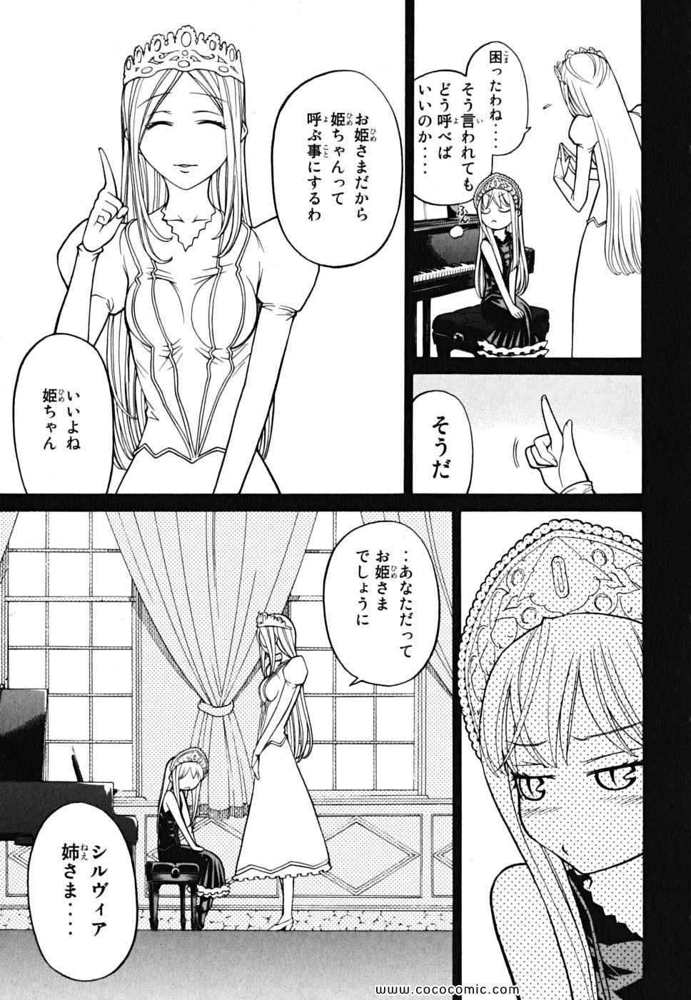 《怪物王女(日文)》漫画 怪物王女 07卷