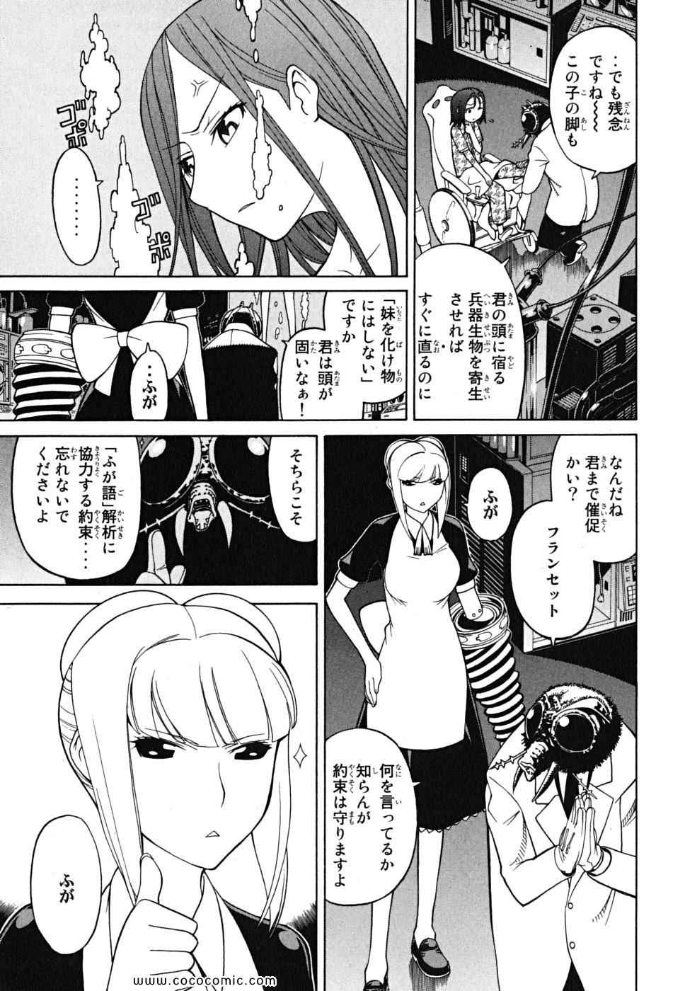 《怪物王女(日文)》漫画 怪物王女 07卷