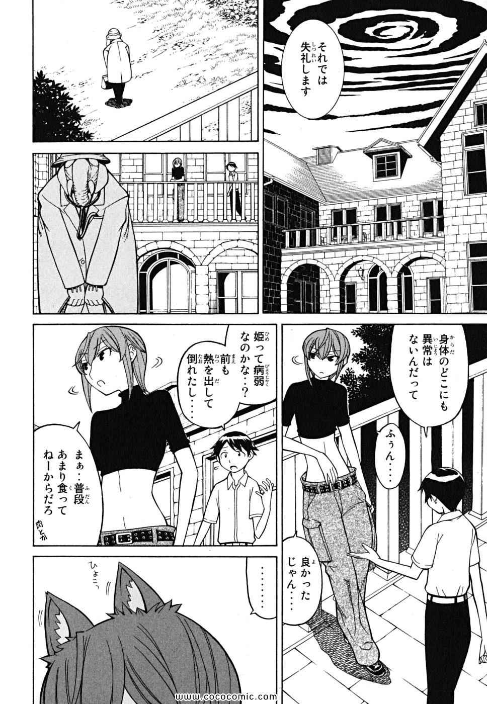 《怪物王女(日文)》漫画 怪物王女 07卷