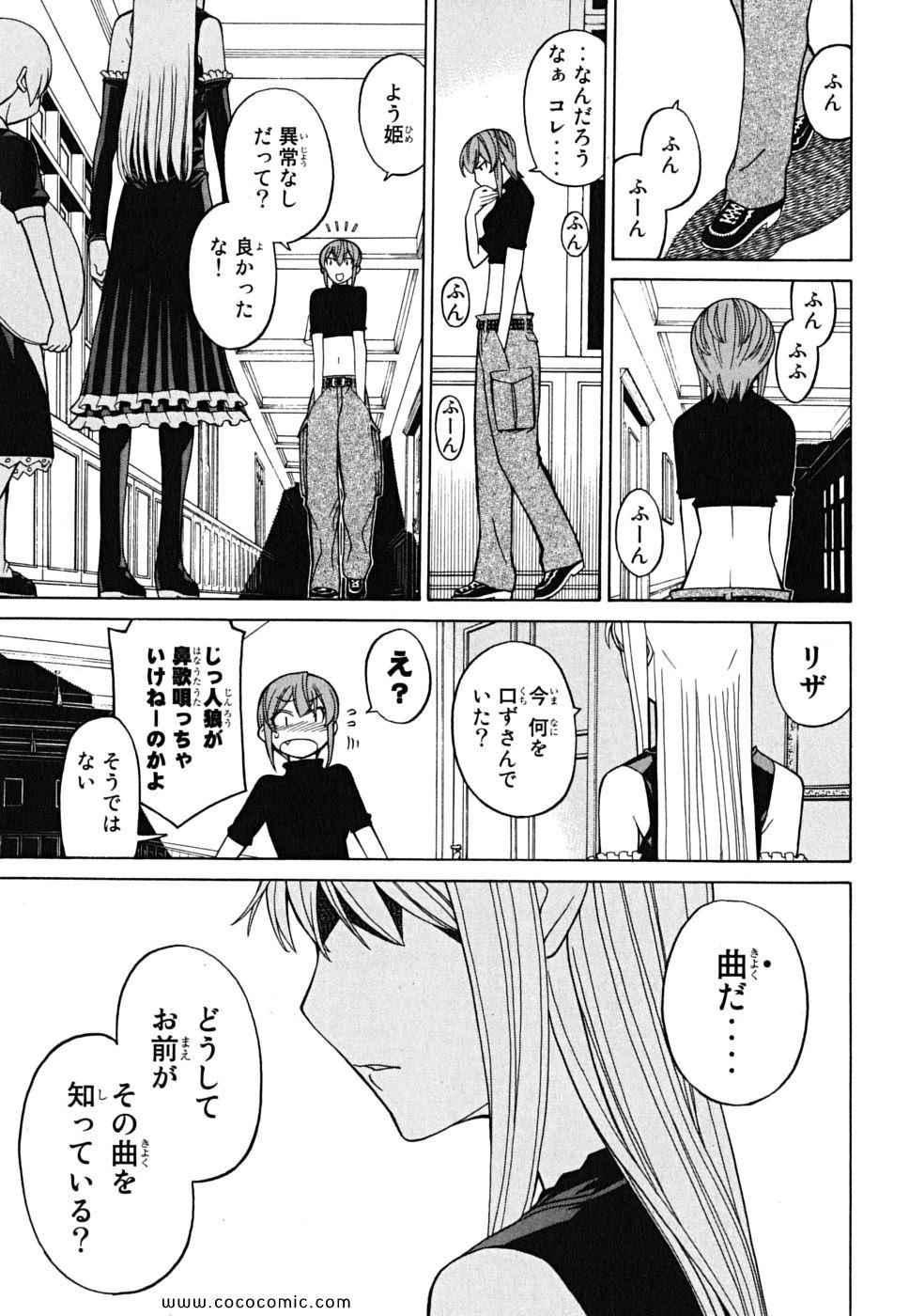 《怪物王女(日文)》漫画 怪物王女 07卷