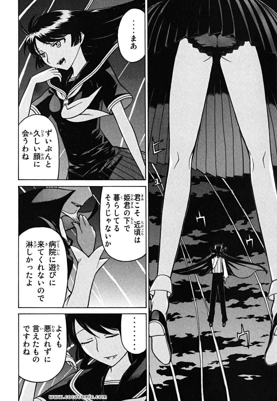 《怪物王女(日文)》漫画 怪物王女 07卷