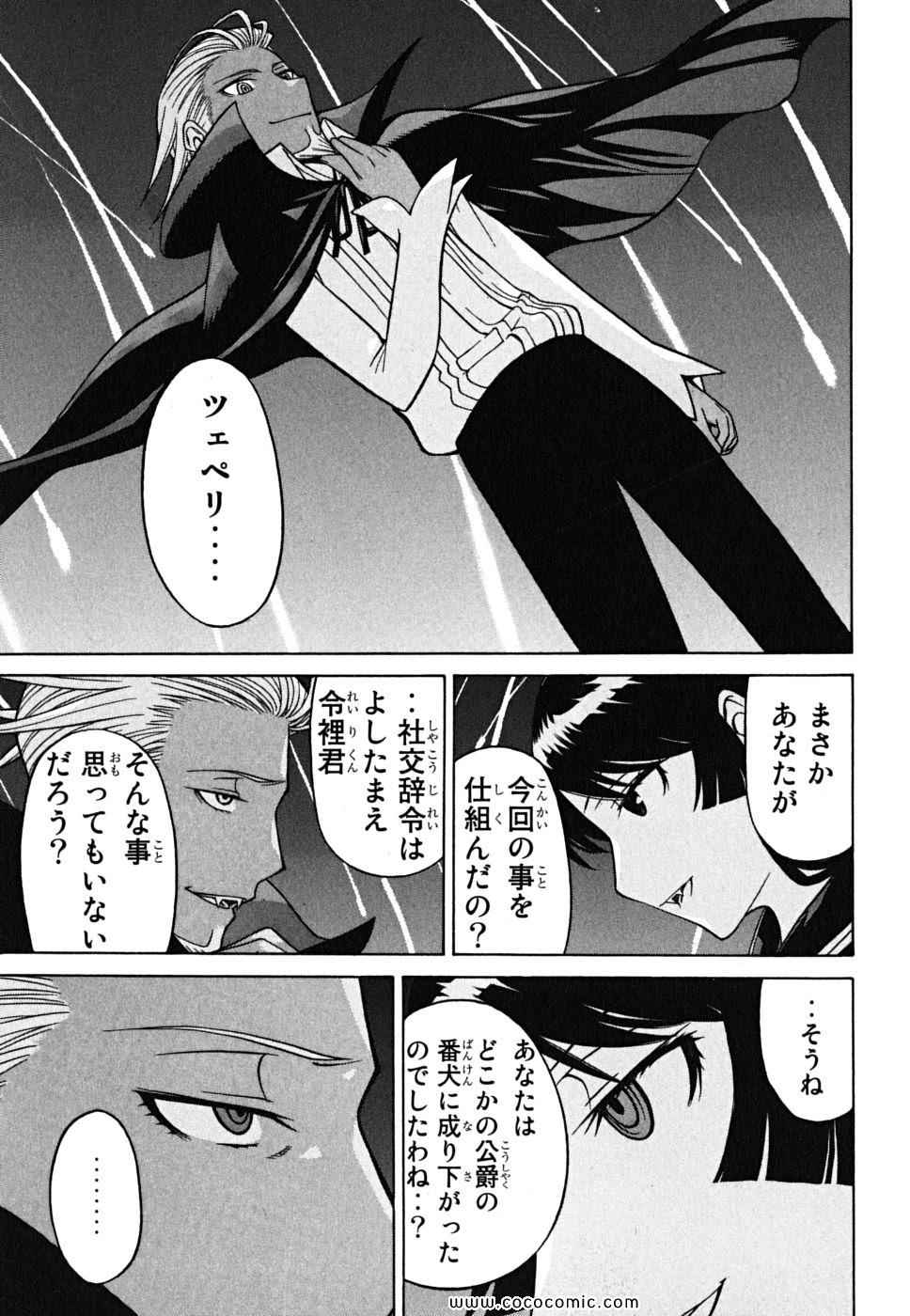 《怪物王女(日文)》漫画 怪物王女 07卷