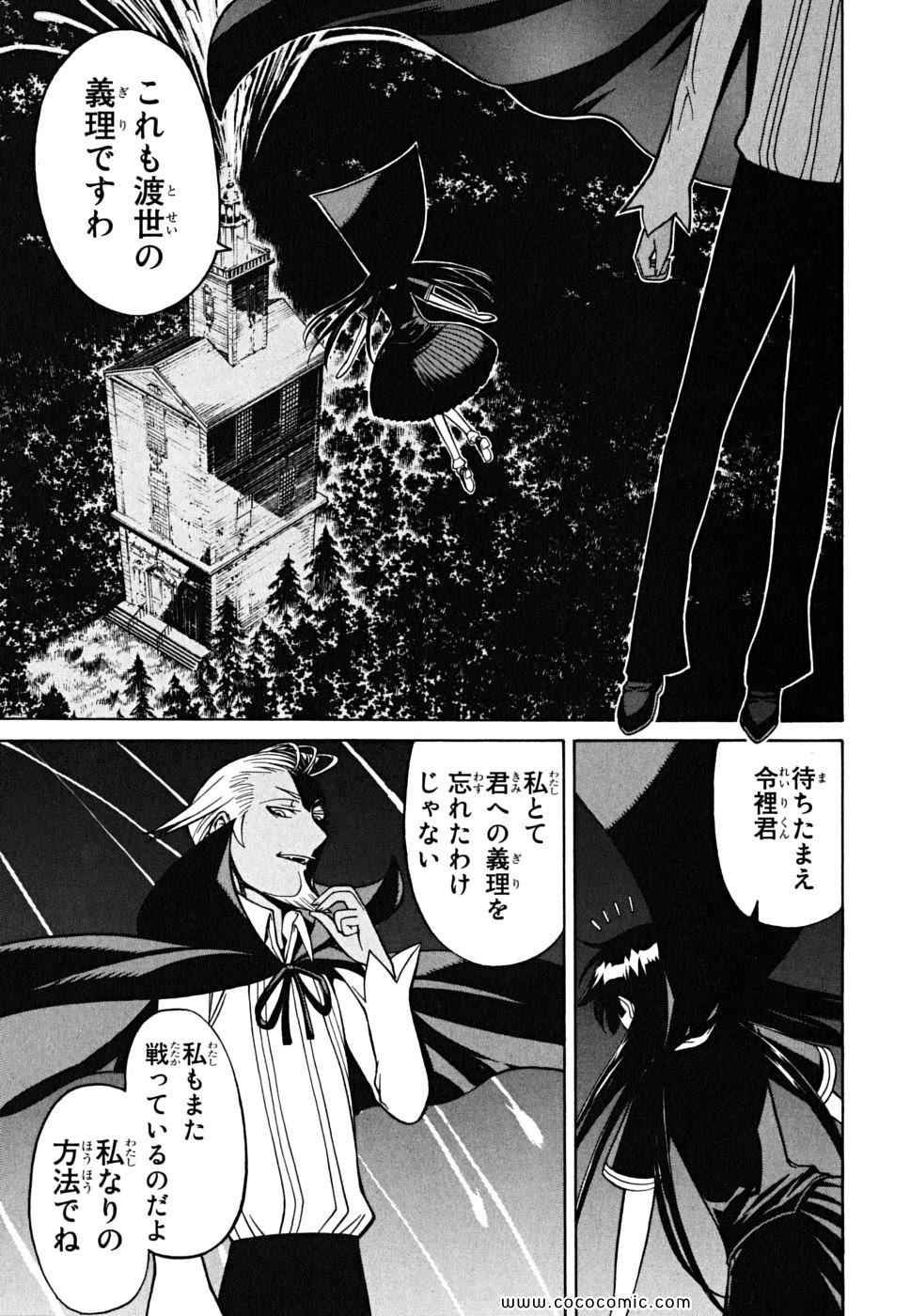 《怪物王女(日文)》漫画 怪物王女 07卷