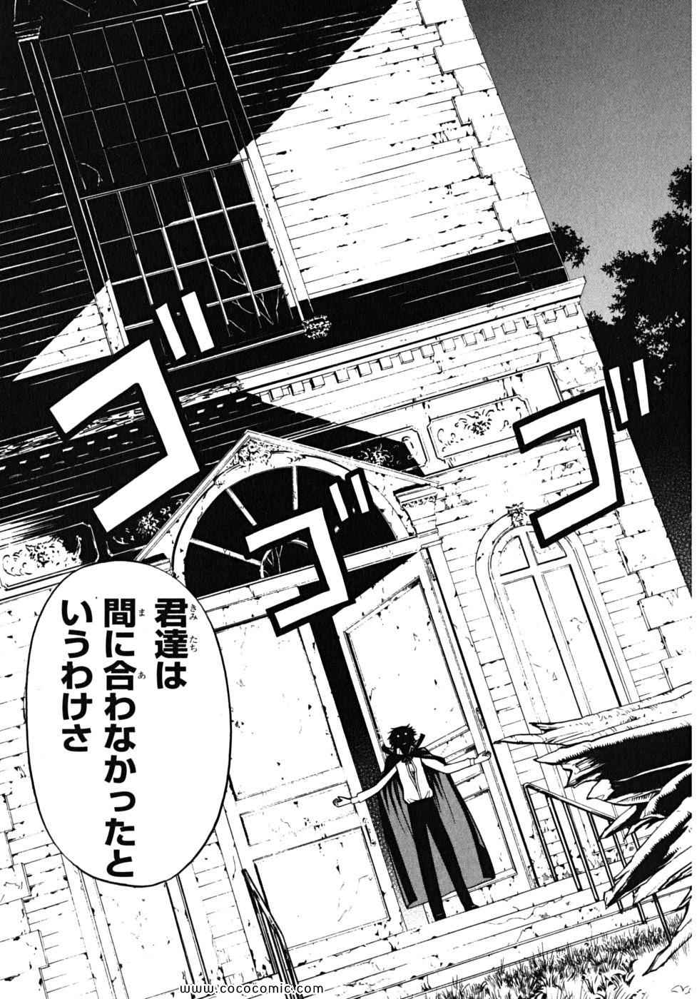 《怪物王女(日文)》漫画 怪物王女 07卷