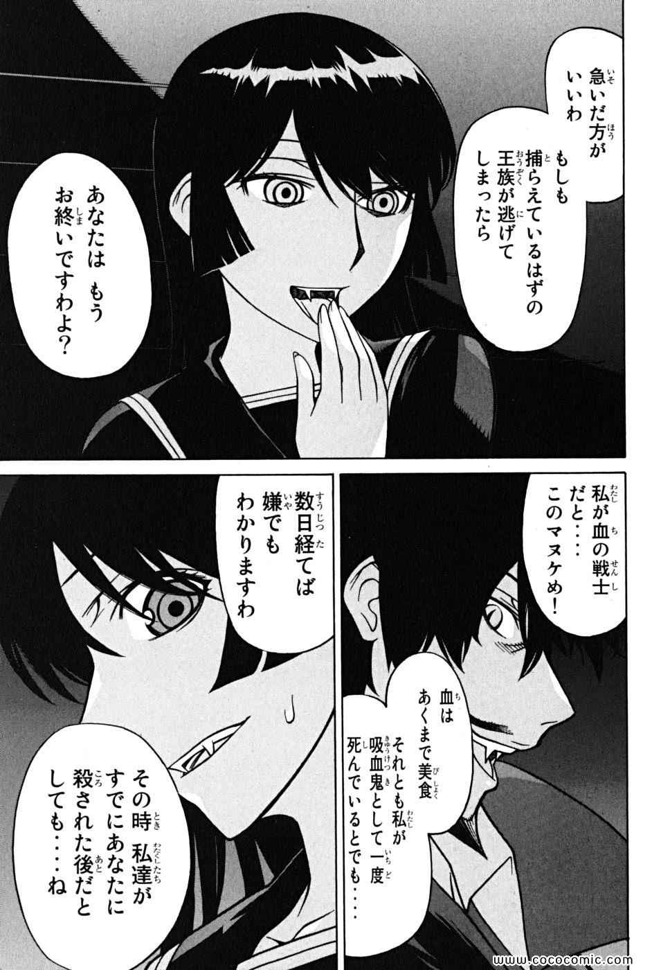 《怪物王女(日文)》漫画 怪物王女 07卷