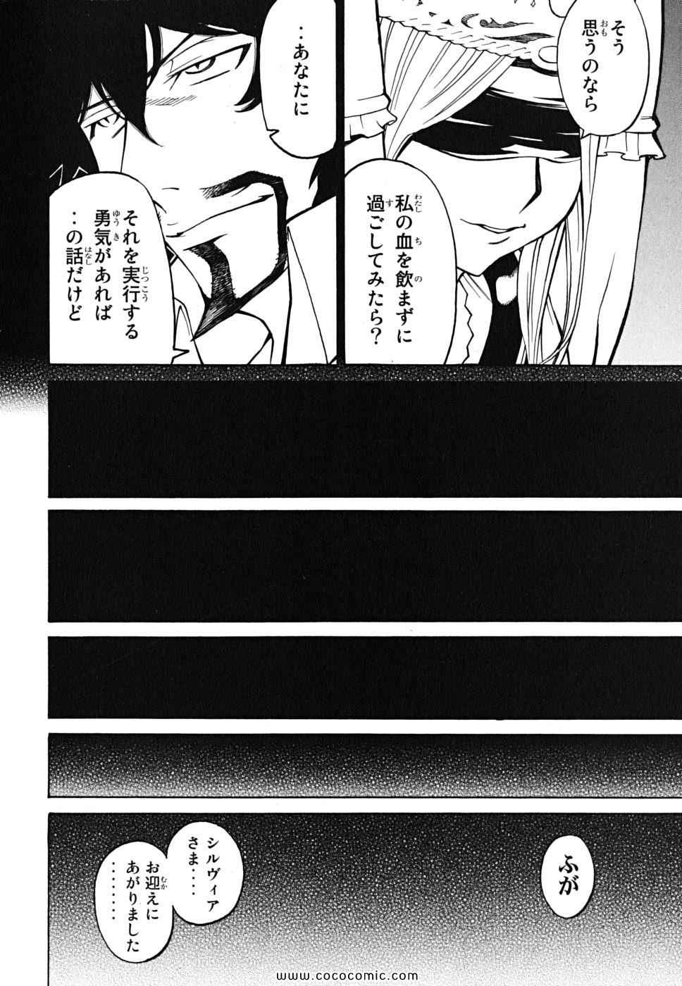 《怪物王女(日文)》漫画 怪物王女 07卷