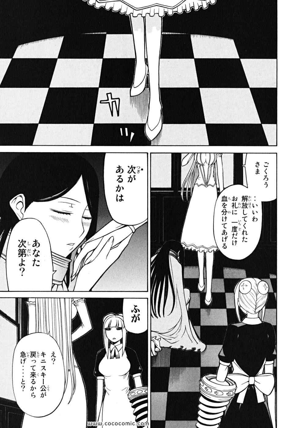 《怪物王女(日文)》漫画 怪物王女 07卷