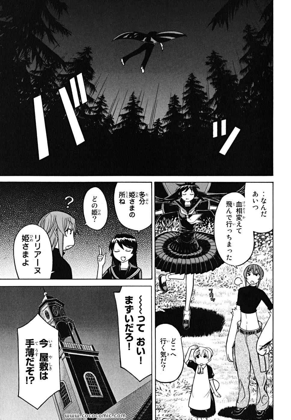 《怪物王女(日文)》漫画 怪物王女 07卷