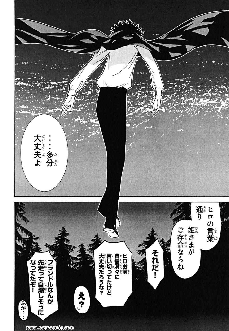 《怪物王女(日文)》漫画 怪物王女 07卷