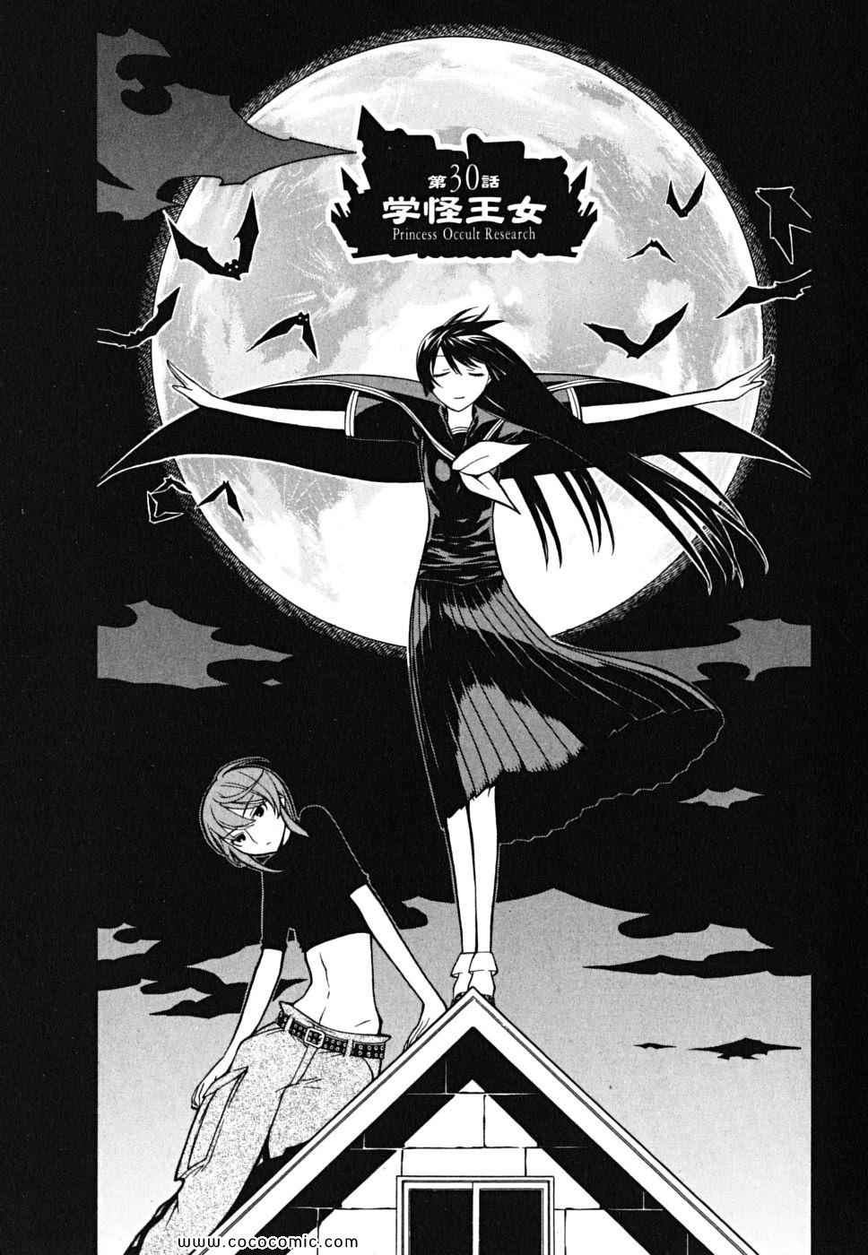 《怪物王女(日文)》漫画 怪物王女 07卷