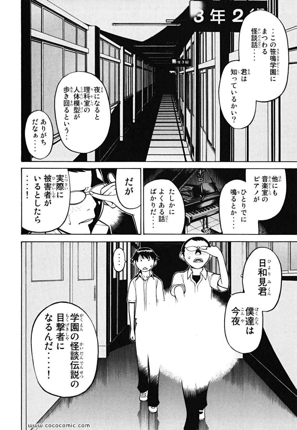 《怪物王女(日文)》漫画 怪物王女 07卷