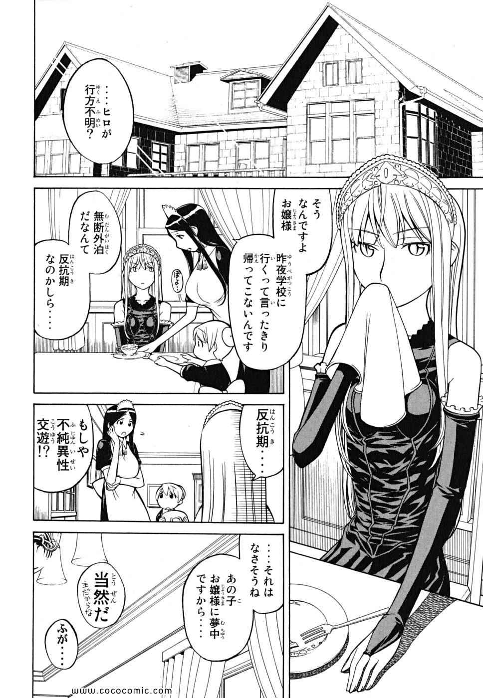 《怪物王女(日文)》漫画 怪物王女 07卷