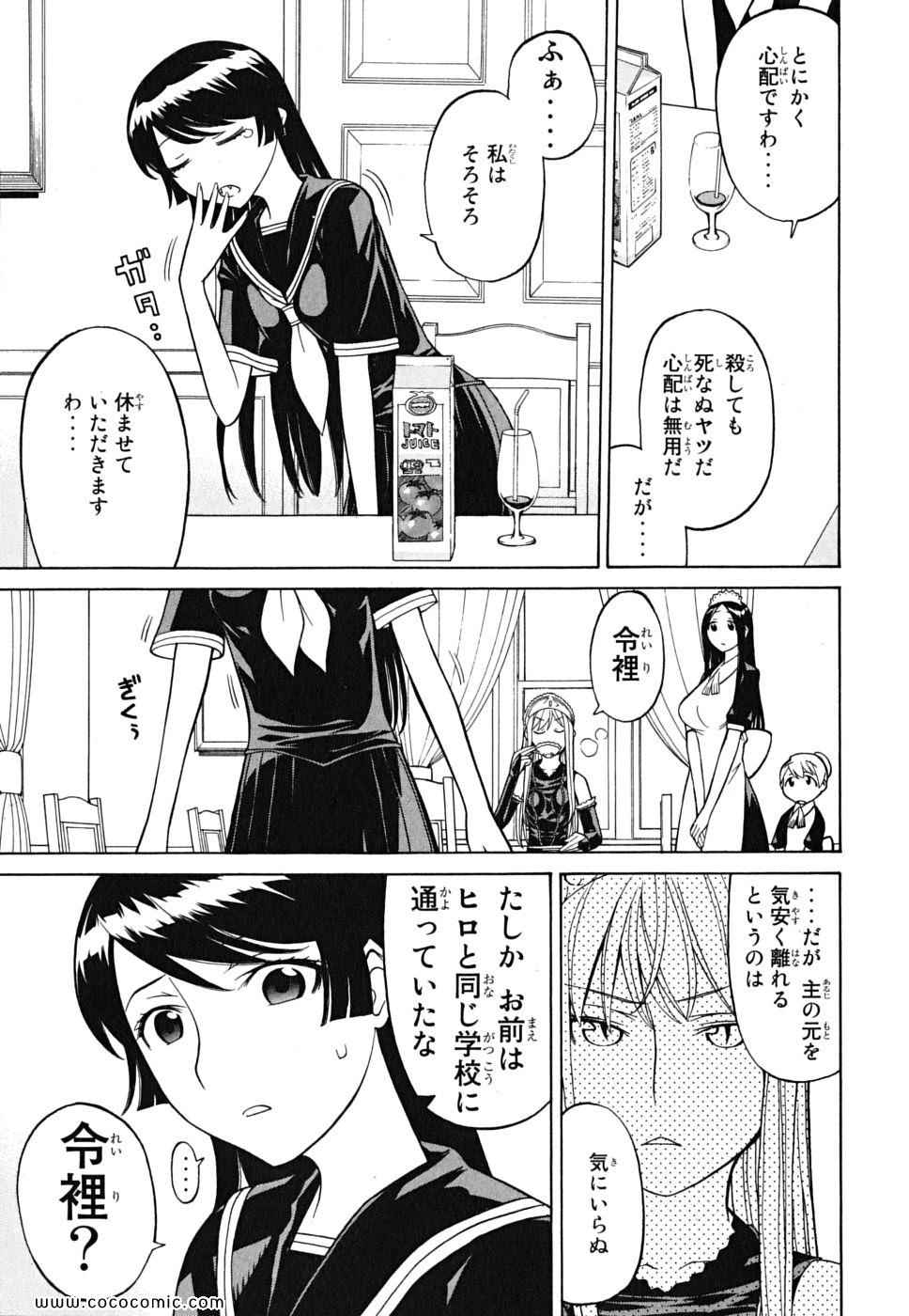 《怪物王女(日文)》漫画 怪物王女 07卷