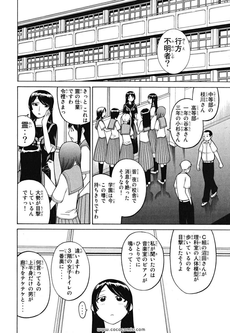 《怪物王女(日文)》漫画 怪物王女 07卷