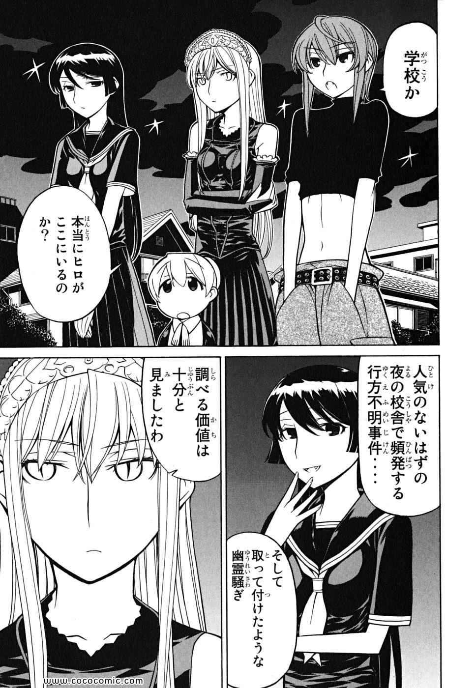 《怪物王女(日文)》漫画 怪物王女 07卷