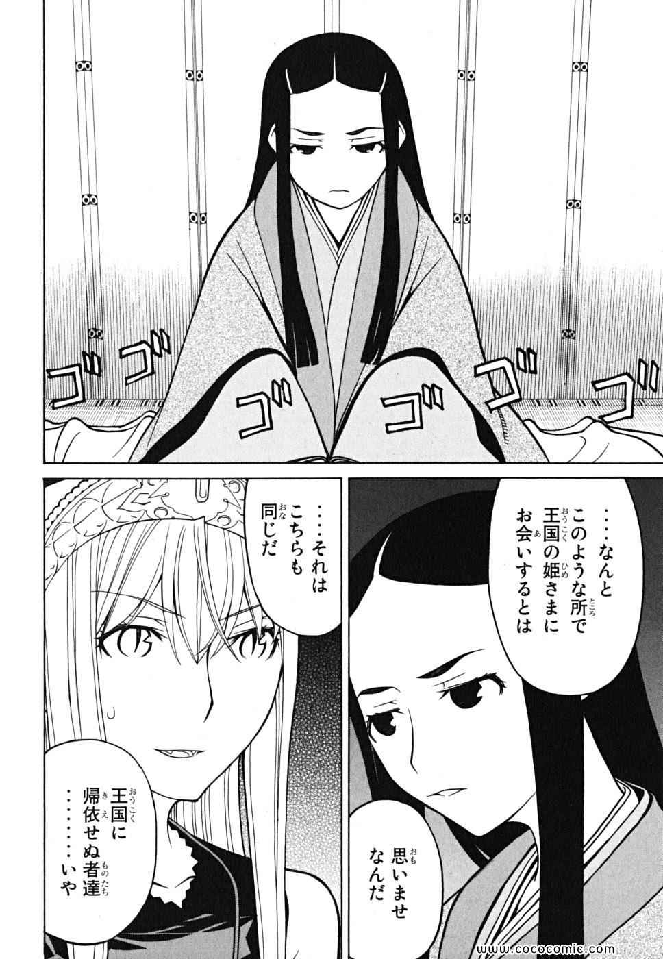 《怪物王女(日文)》漫画 怪物王女 07卷