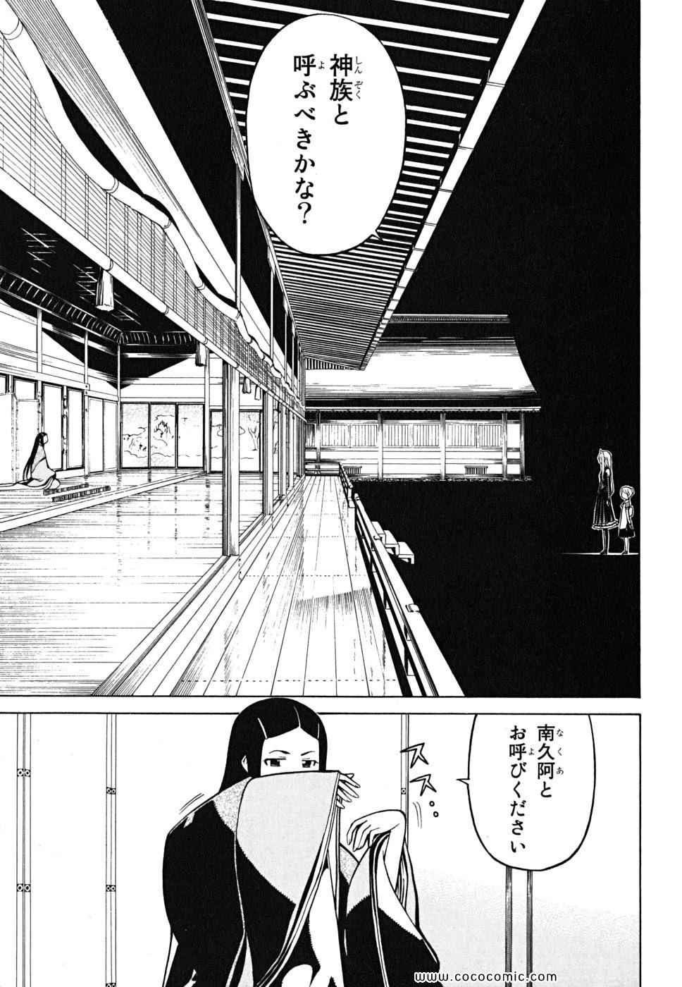 《怪物王女(日文)》漫画 怪物王女 07卷