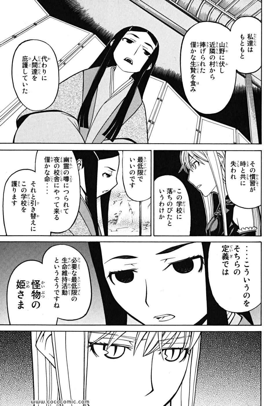 《怪物王女(日文)》漫画 怪物王女 07卷