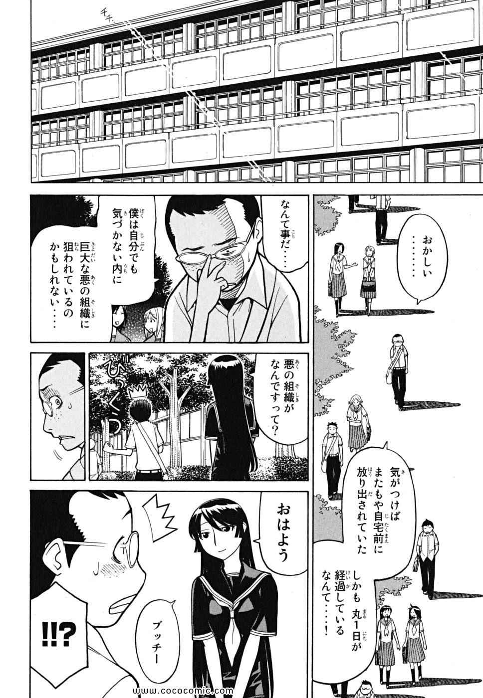 《怪物王女(日文)》漫画 怪物王女 07卷