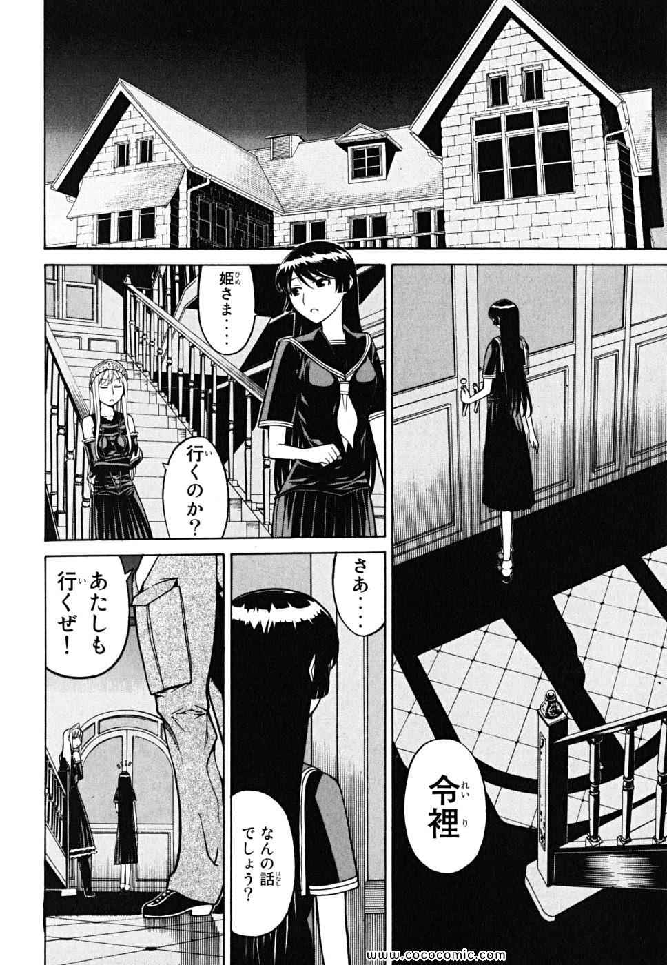 《怪物王女(日文)》漫画 怪物王女 07卷