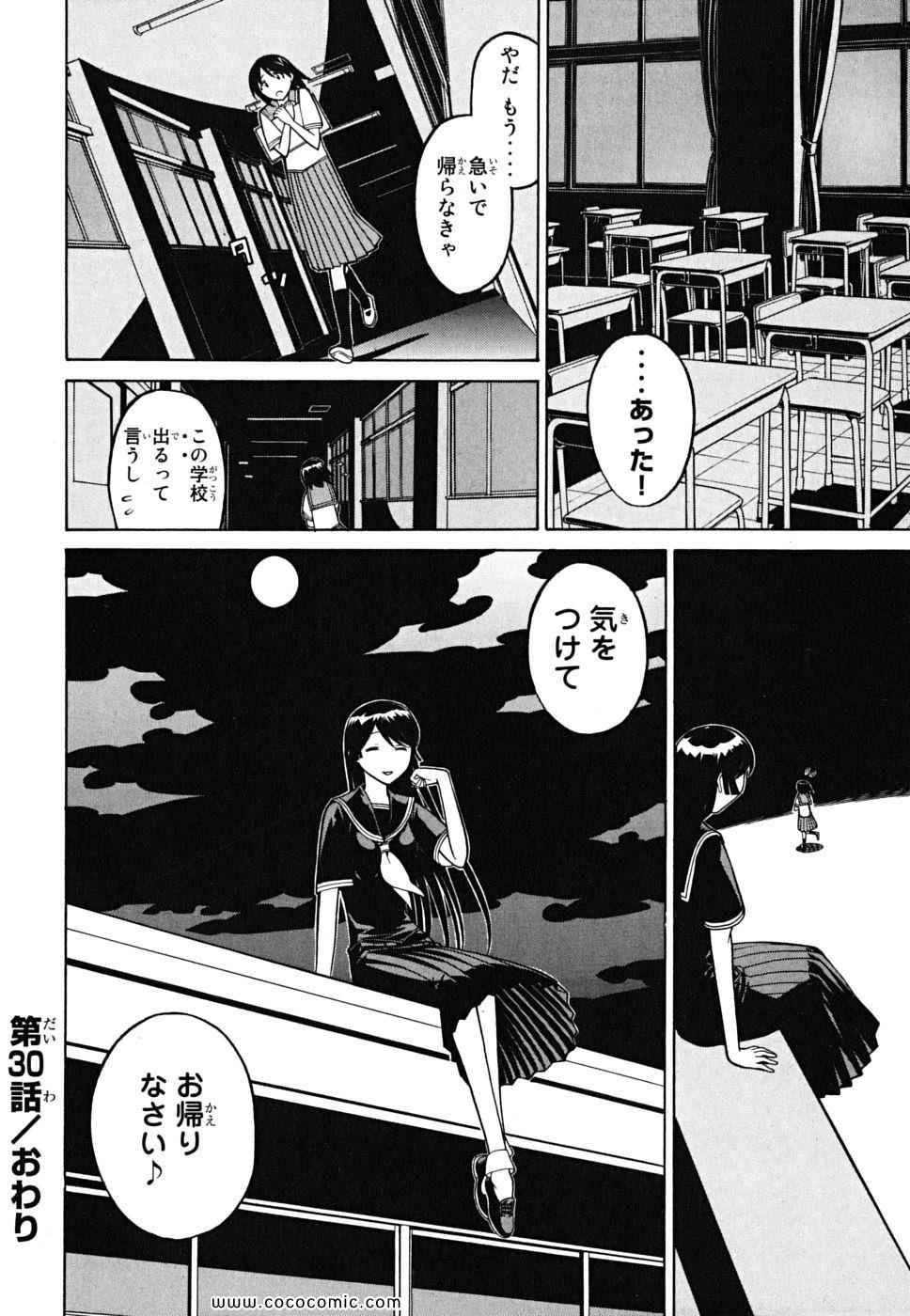 《怪物王女(日文)》漫画 怪物王女 07卷