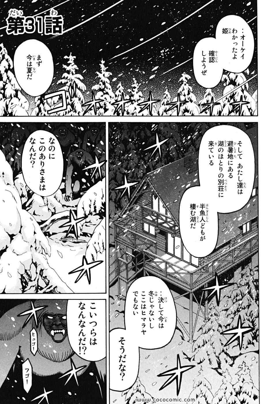 《怪物王女(日文)》漫画 怪物王女 07卷