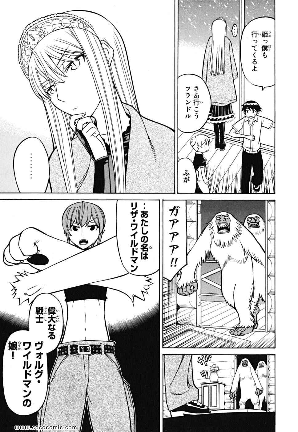 《怪物王女(日文)》漫画 怪物王女 07卷