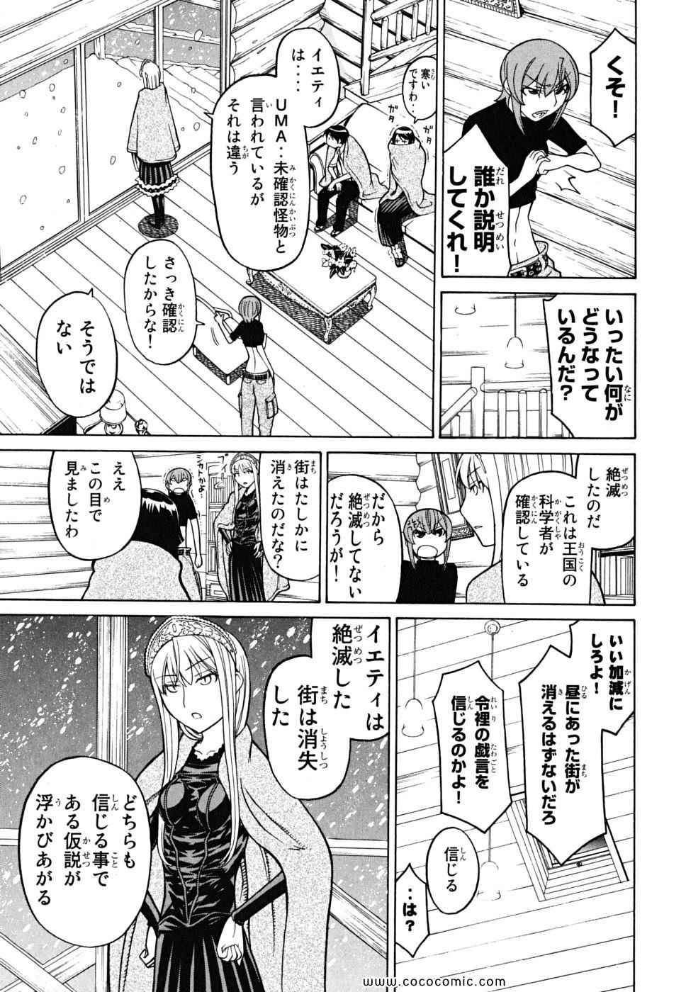 《怪物王女(日文)》漫画 怪物王女 07卷