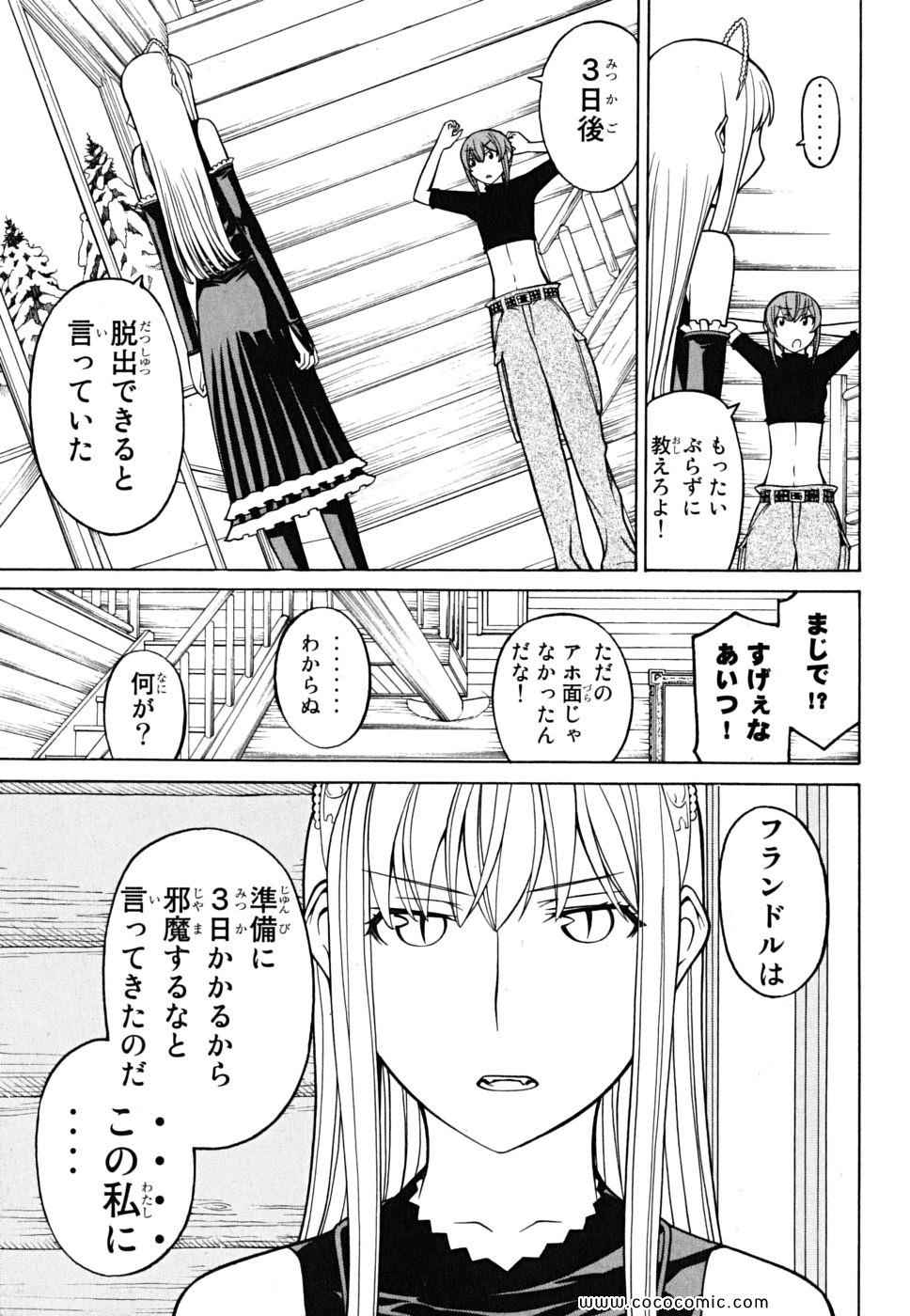 《怪物王女(日文)》漫画 怪物王女 07卷