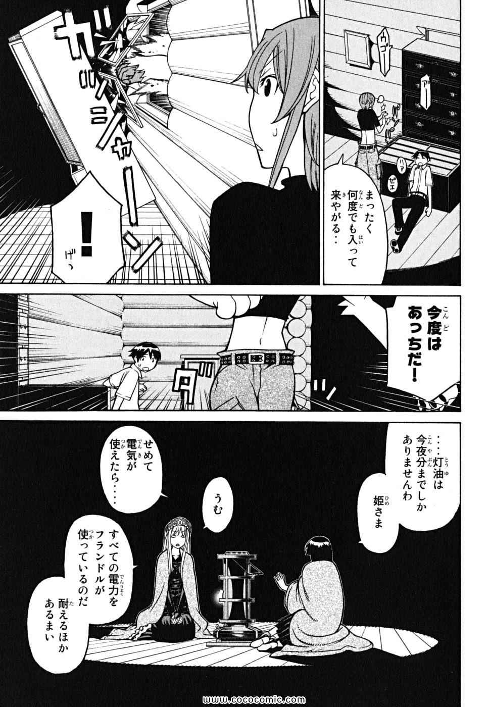 《怪物王女(日文)》漫画 怪物王女 07卷