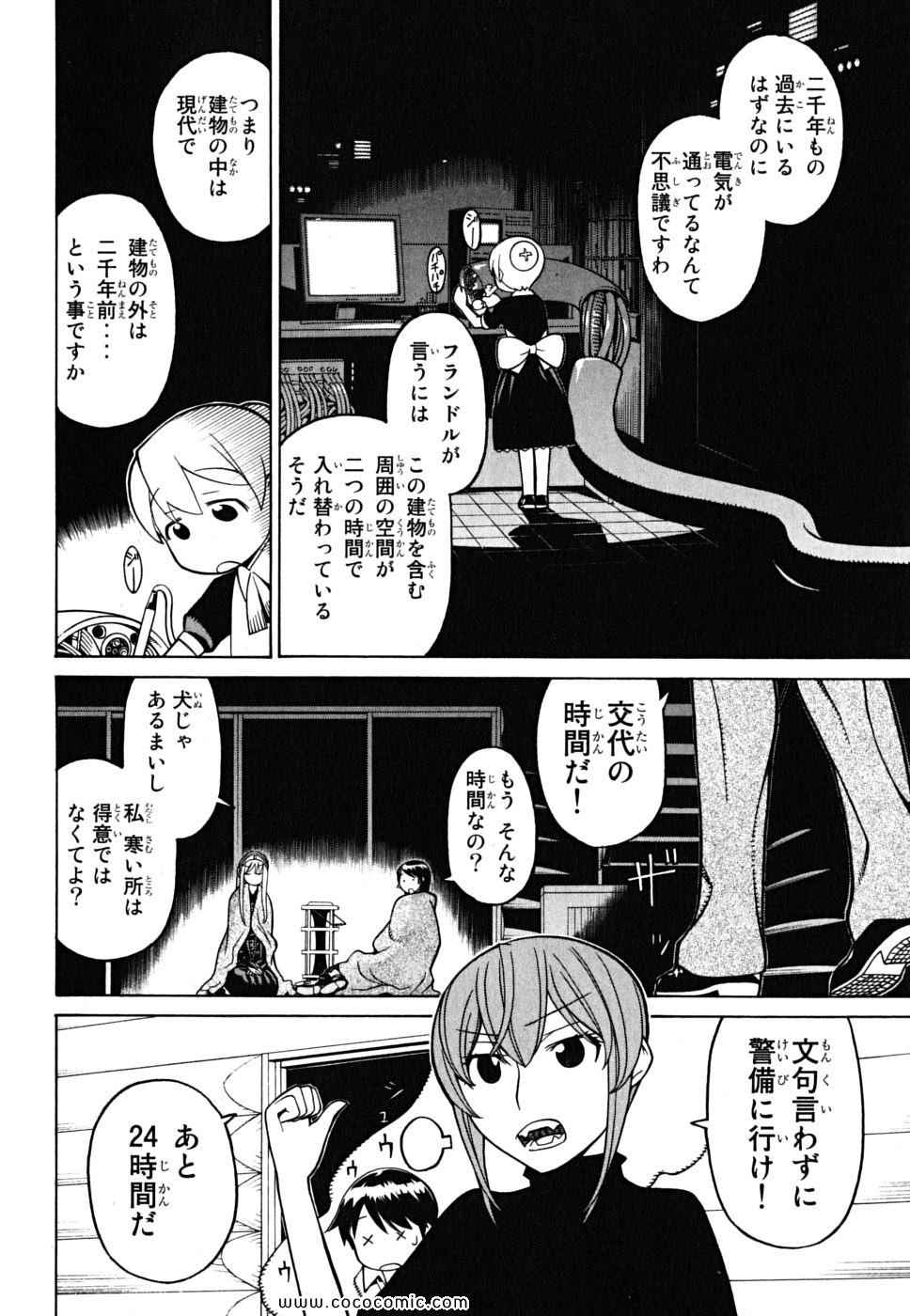 《怪物王女(日文)》漫画 怪物王女 07卷