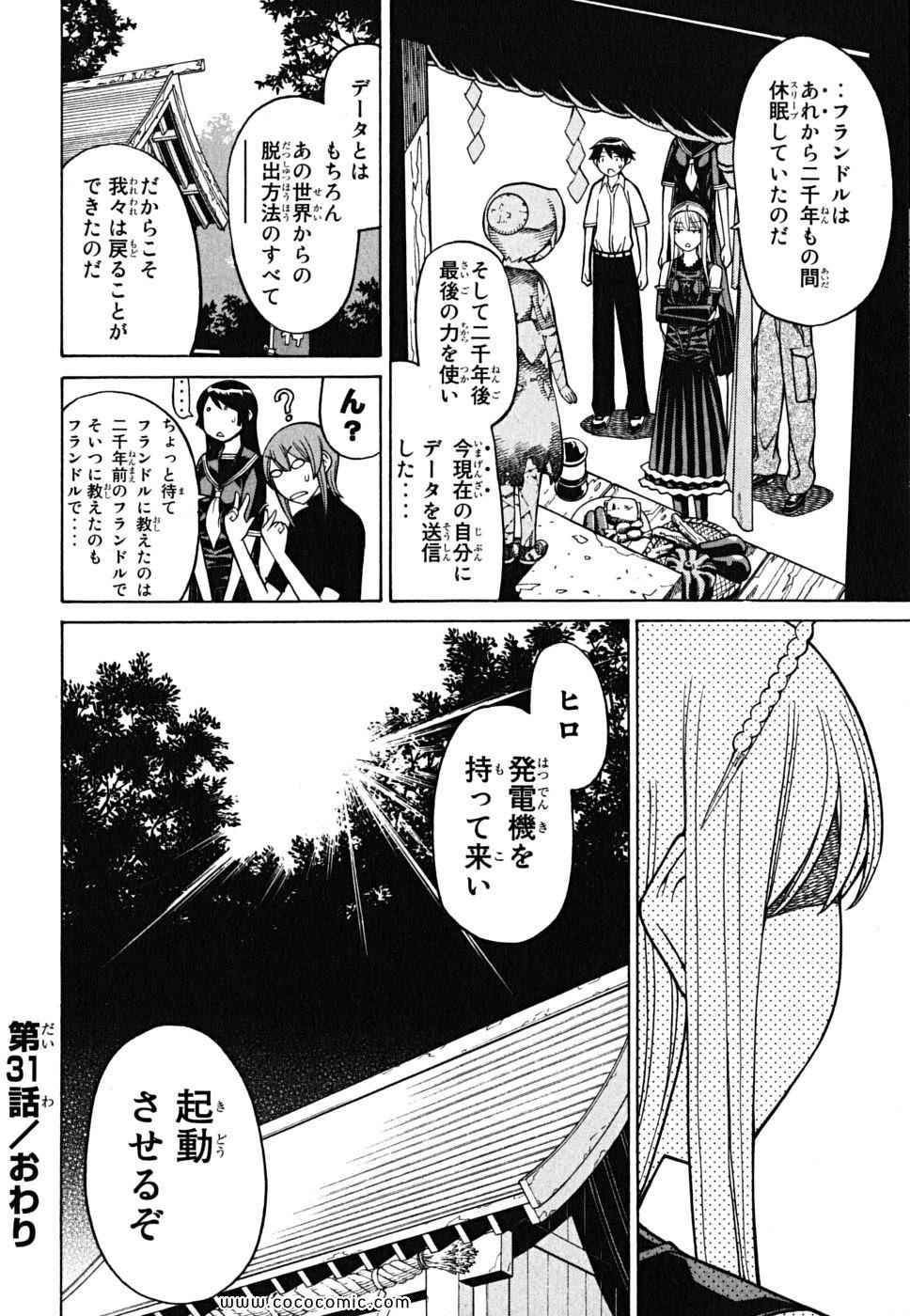 《怪物王女(日文)》漫画 怪物王女 07卷