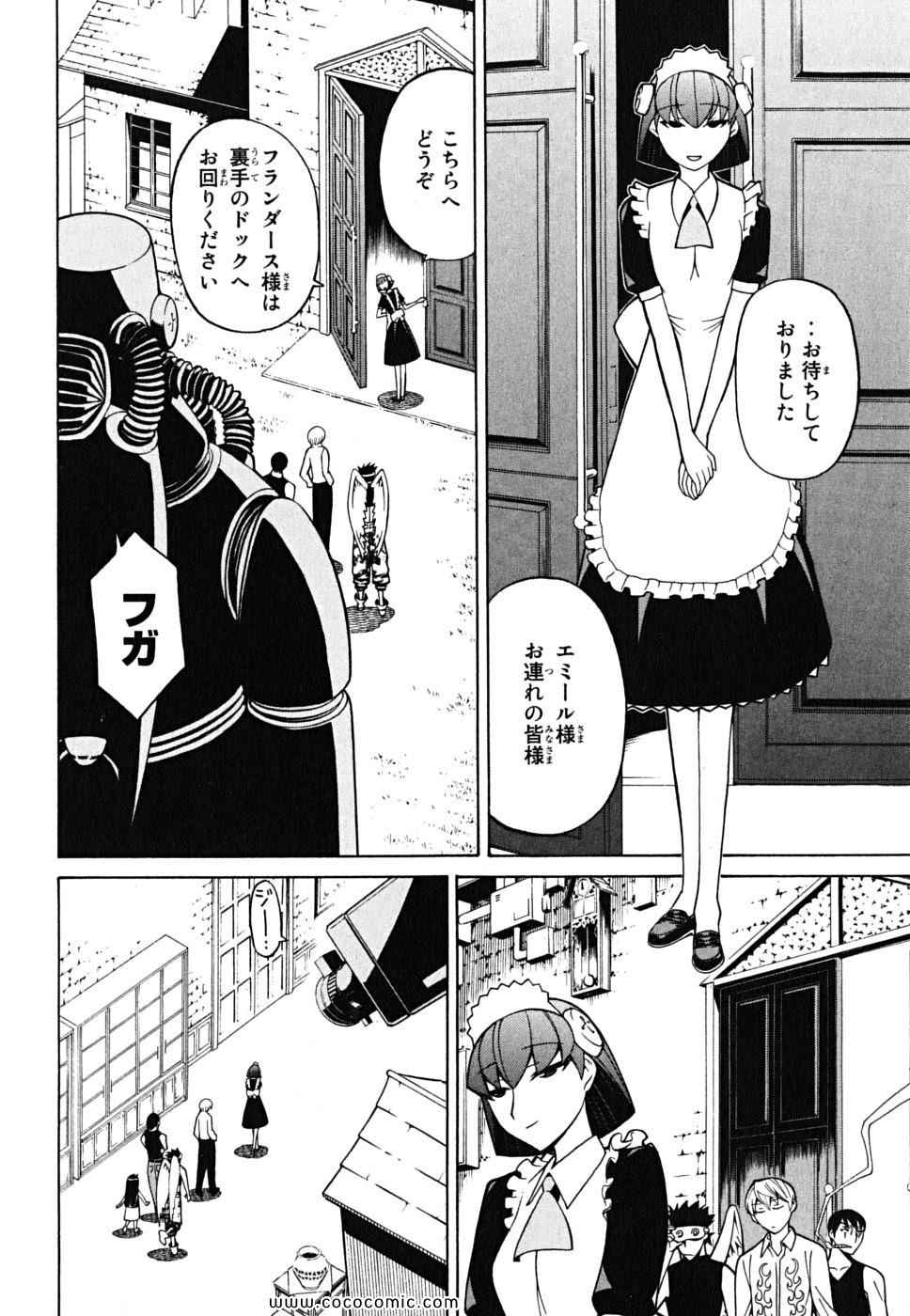 《怪物王女(日文)》漫画 怪物王女 07卷