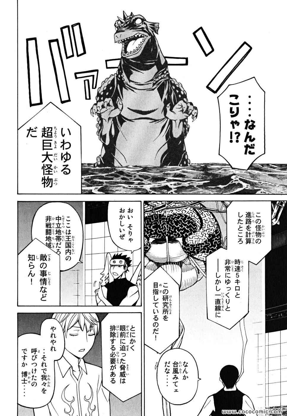 《怪物王女(日文)》漫画 怪物王女 07卷