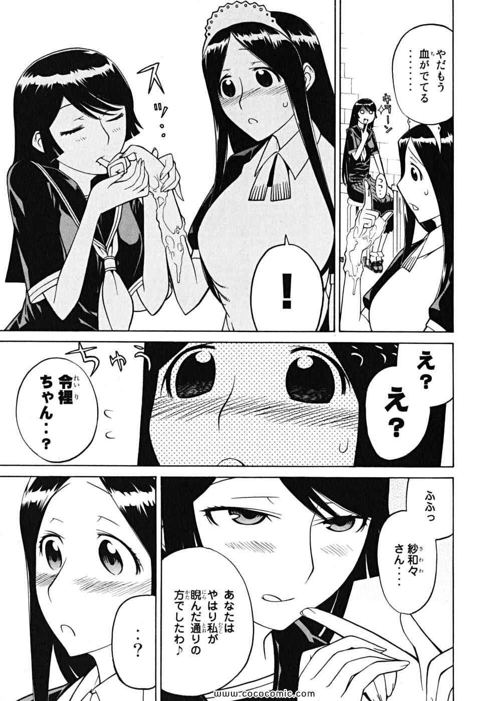 《怪物王女(日文)》漫画 怪物王女 07卷