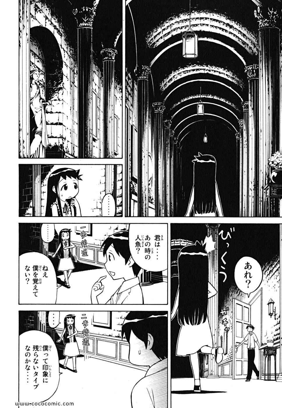 《怪物王女(日文)》漫画 怪物王女 07卷