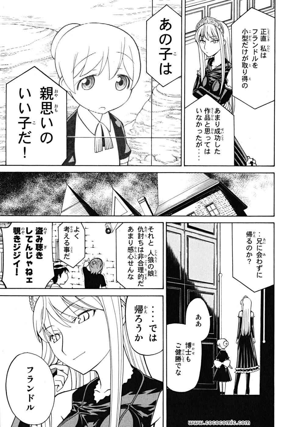 《怪物王女(日文)》漫画 怪物王女 07卷