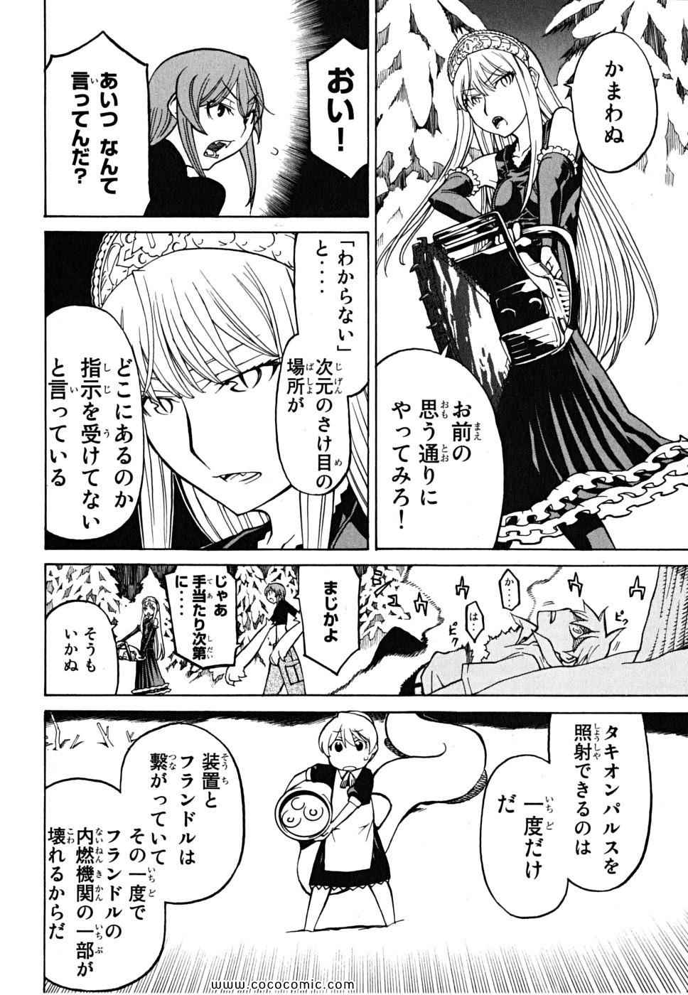 《怪物王女(日文)》漫画 怪物王女 07卷