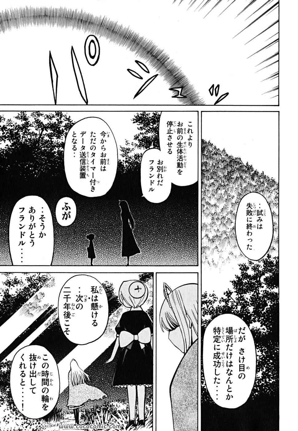 《怪物王女(日文)》漫画 怪物王女 07卷