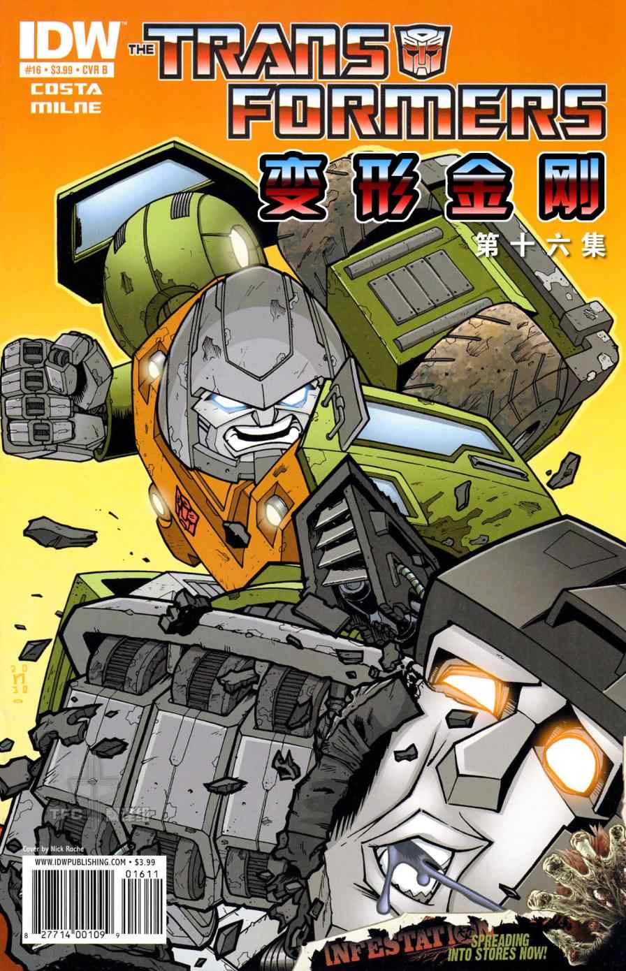 《TRANSFORMERS》漫画 16集