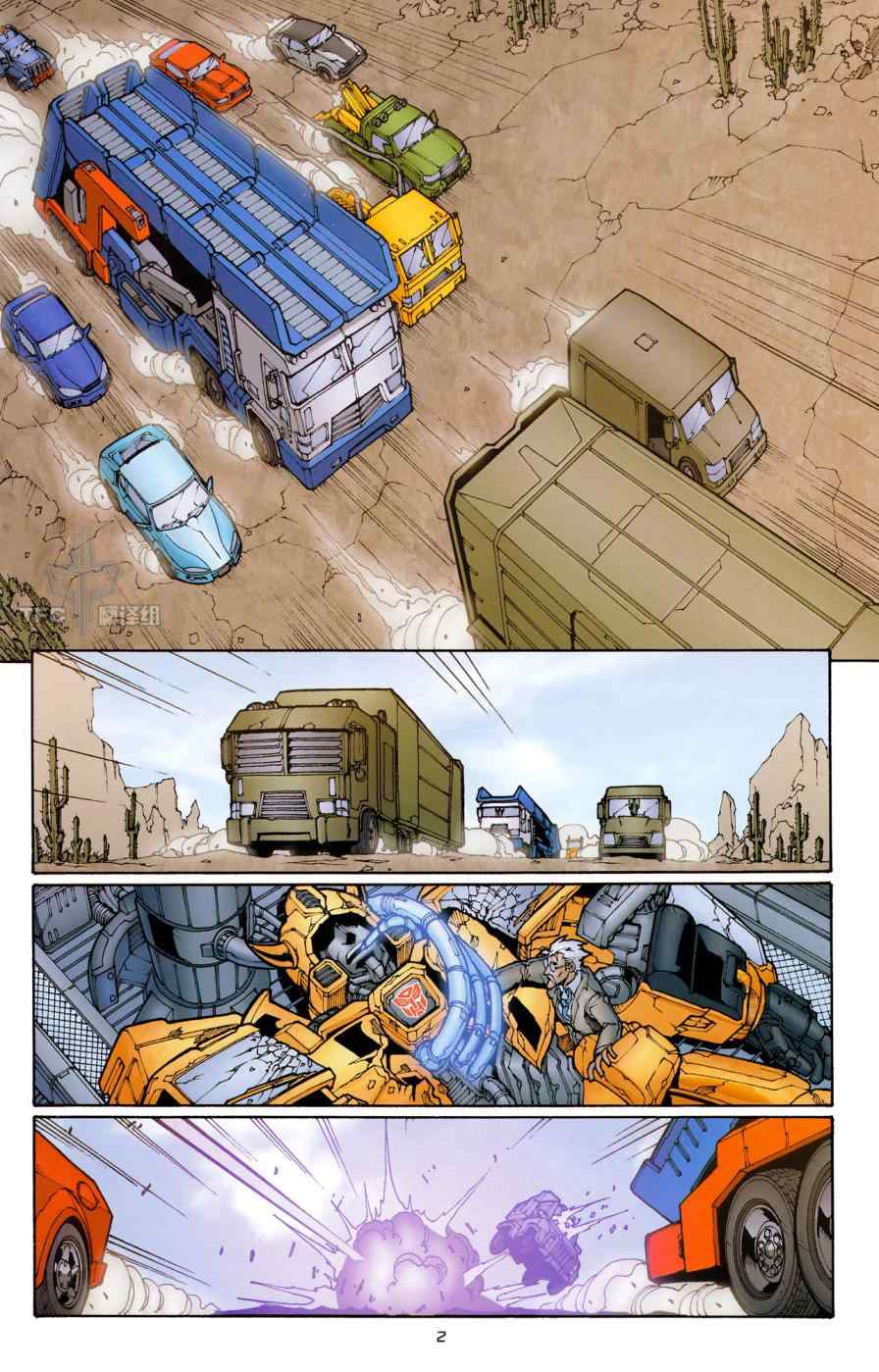 《TRANSFORMERS》漫画 16集