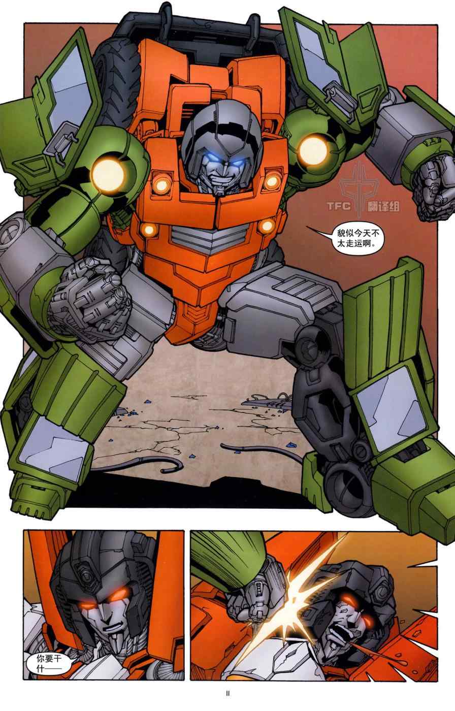 《TRANSFORMERS》漫画 16集